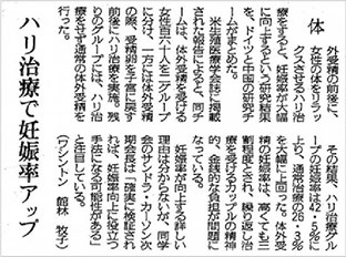 2002年4月30日読売新聞