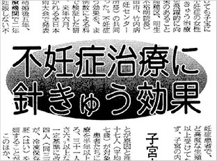 2001年12月28日中日新聞