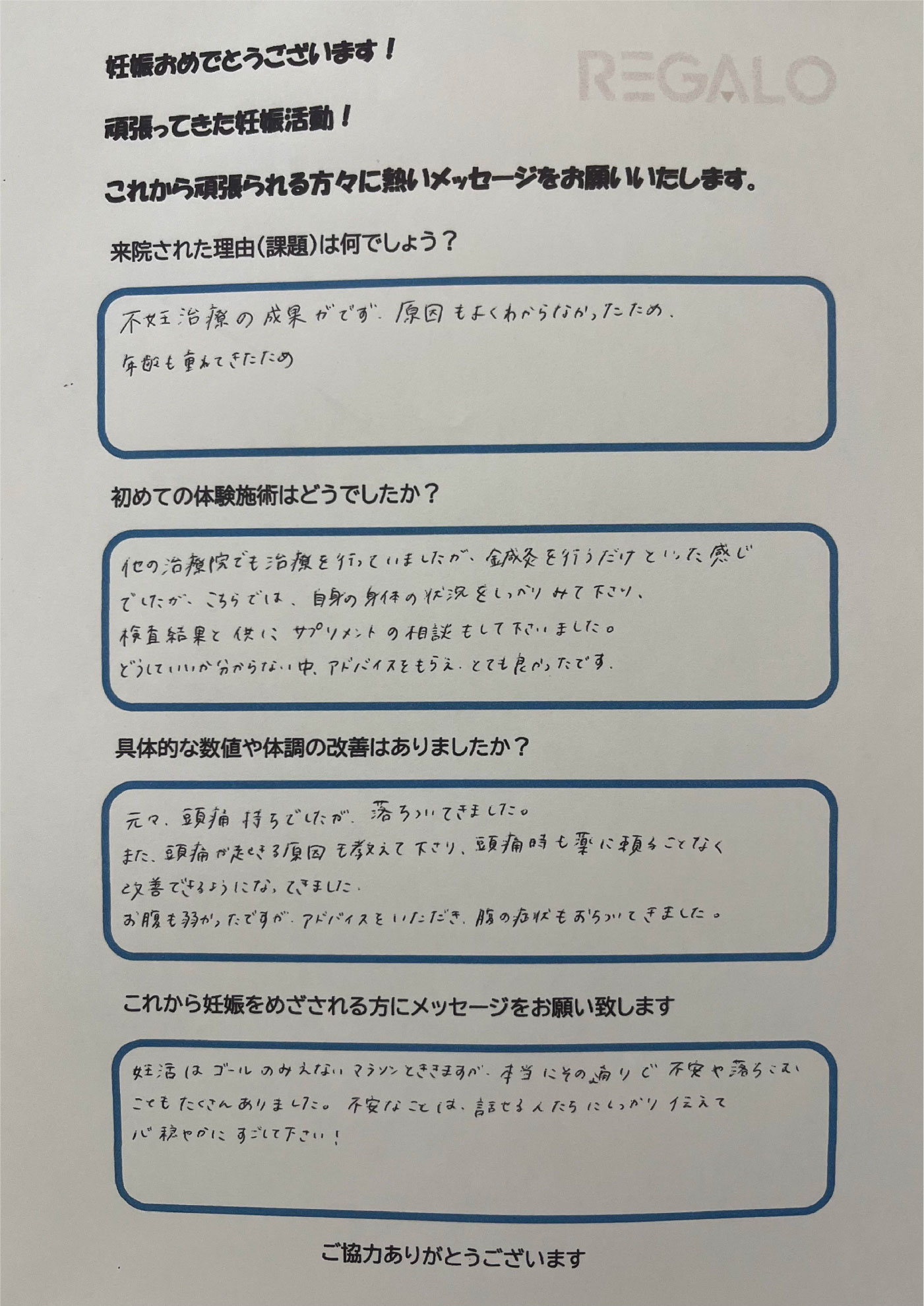 記事をクリックすると拡大できます。