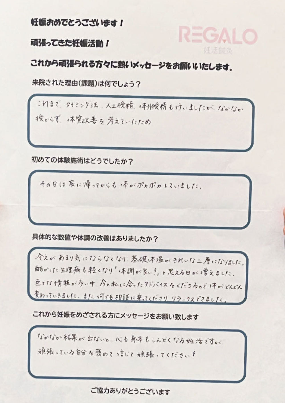 記事をクリックすると拡大できます。