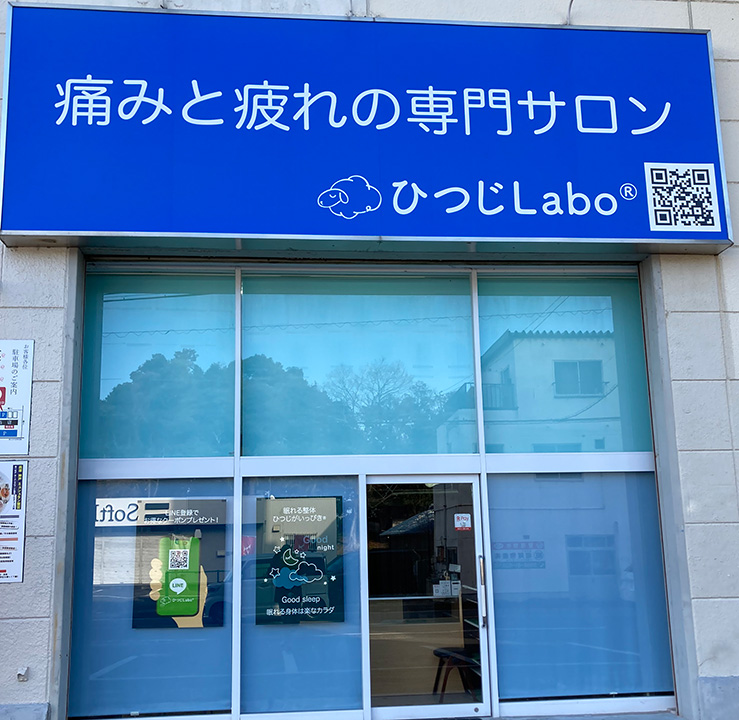 青い大きな看板がサロンの目標です！