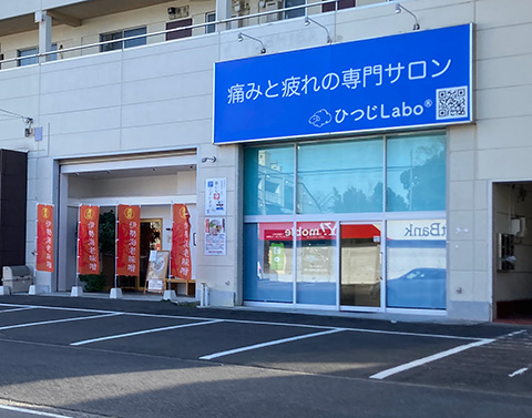 鍼灸院横に駐車スペースがありますので、ご来院の際はご利用ください。