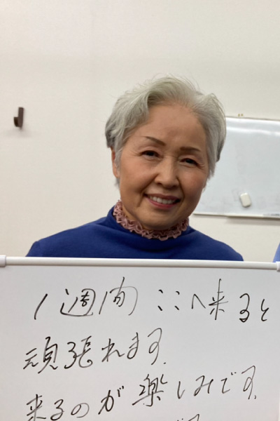 68歳 開業以来毎週通ってます